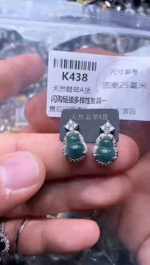 【闪购商品】翡翠颈饰未镶嵌K438耳钉