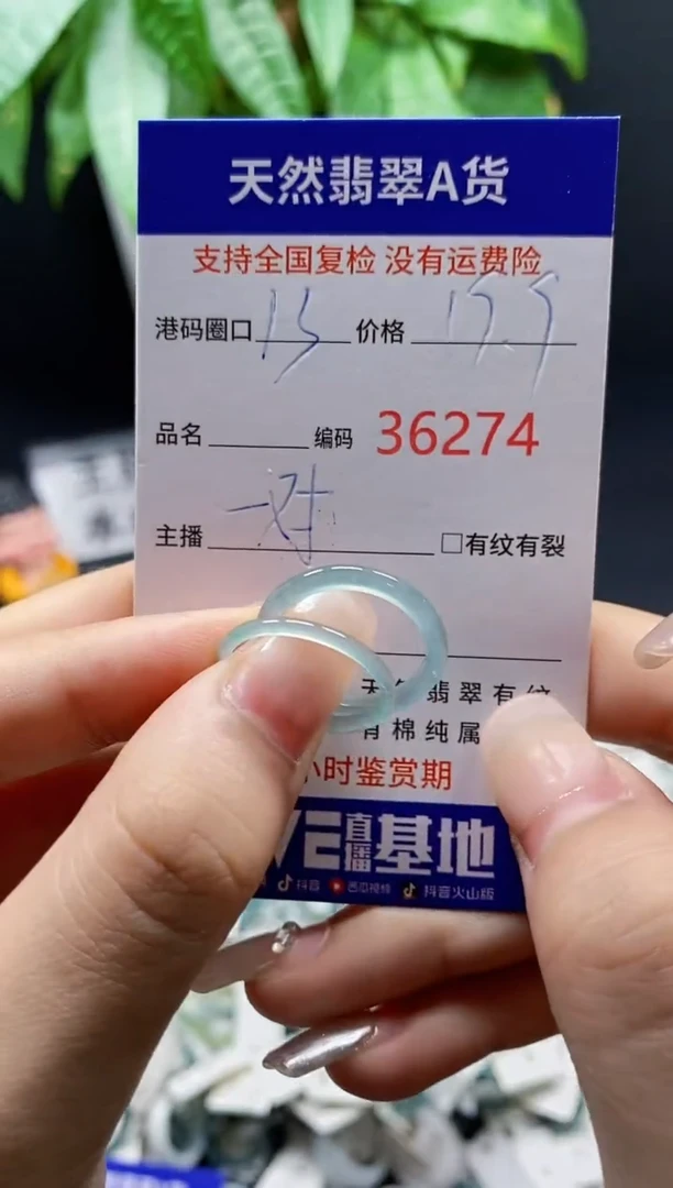 翡翠戒指未镶嵌天然A货翡翠6274