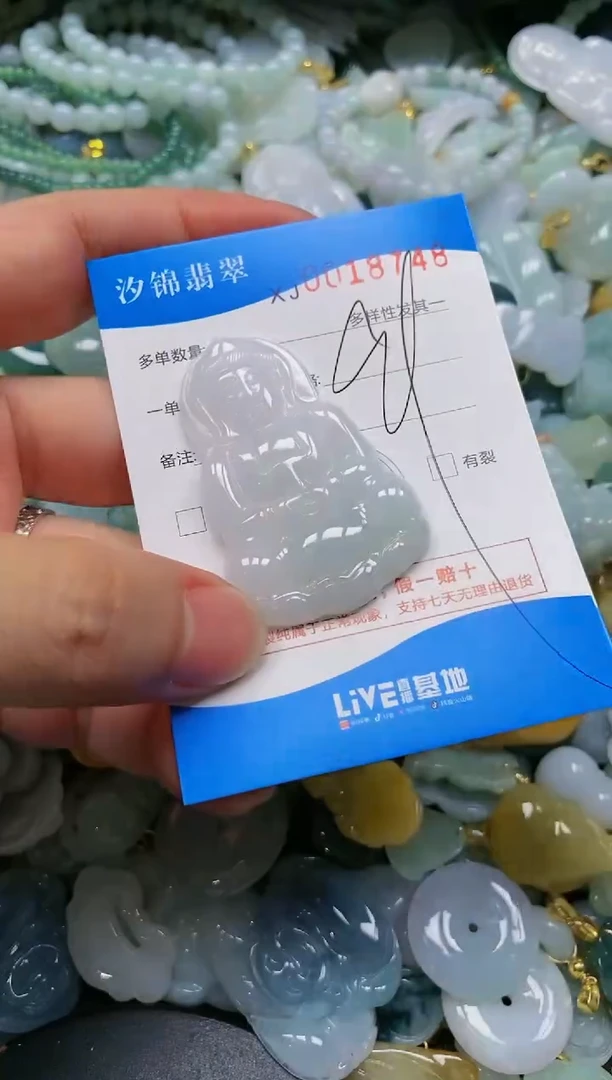 翡翠未镶嵌颈饰闪购商品0018748