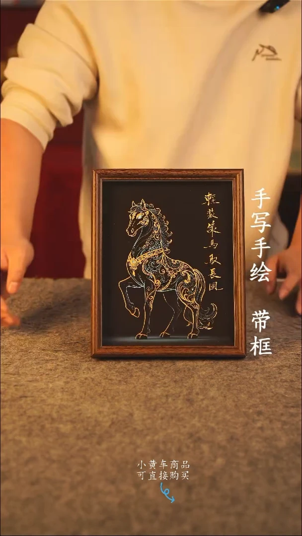 书法10寸 国潮书法摆件 编号 年华008