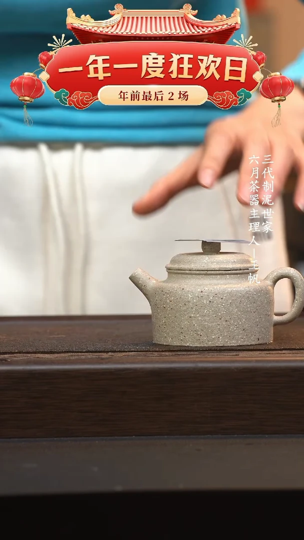 【闪购商品】紫砂茶壶六月茶器甄选紫砂