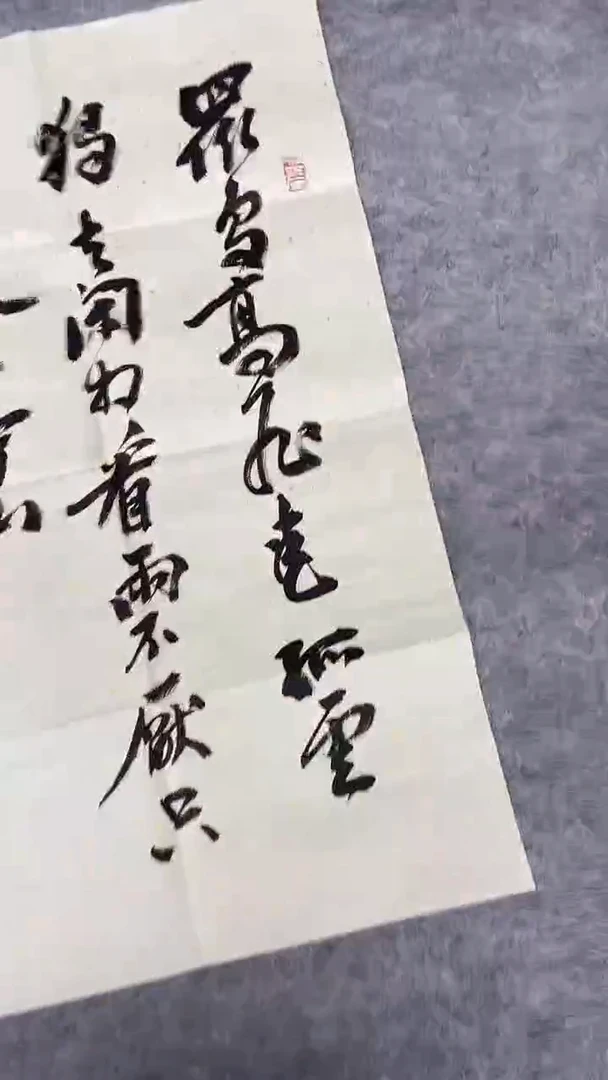 书法绘画书法绘画