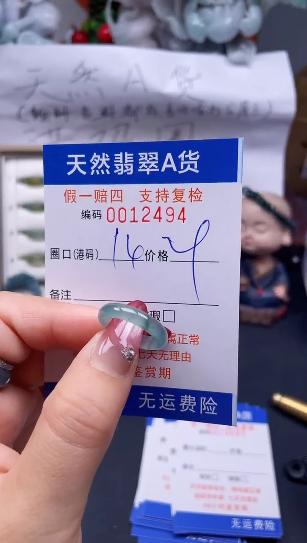 【闪购商品】翡翠戒指未镶嵌14*12494..