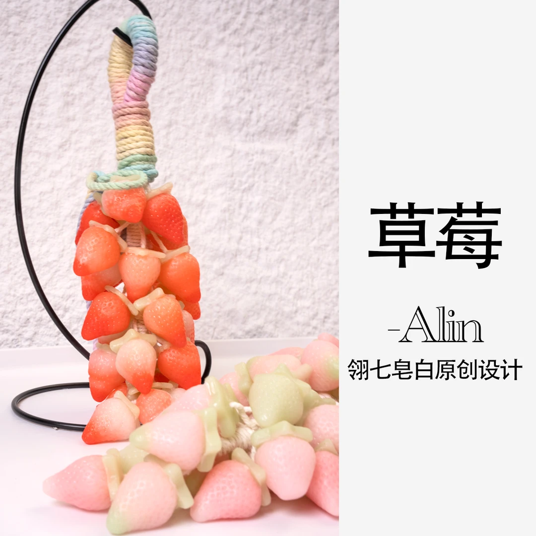 草莓串串-超滋润氨基酸浓香葡萄手工香氛精油皂持久保湿