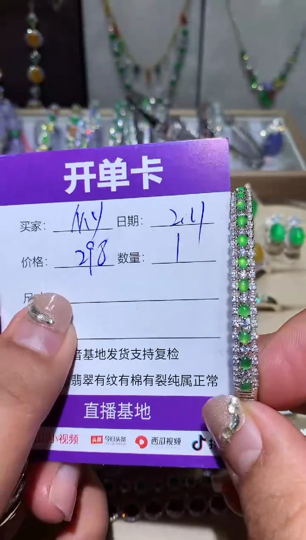 【闪购商品】翡翠耳饰未镶嵌 My song