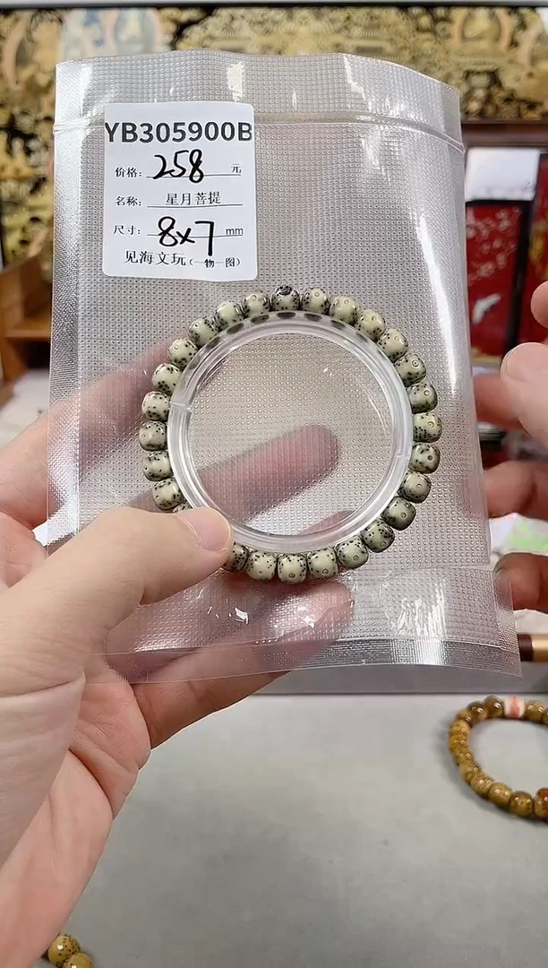 手串星月菩提8*7月带横纹一线天大留白 绿包白 银标级 一物一图！