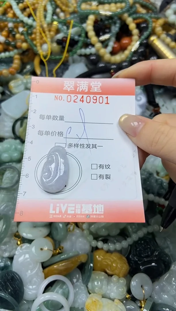 未镶嵌挂件翡翠闪购0240901