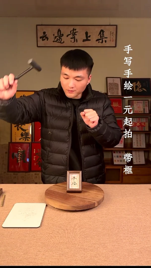 书法R*书法文玩，手写手绘