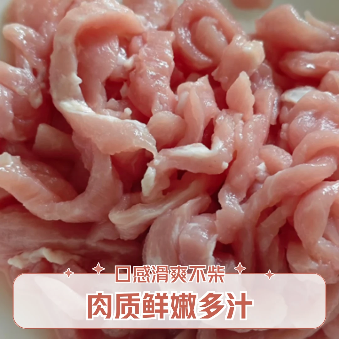 【晋小武】纯瘦肉丝2斤装