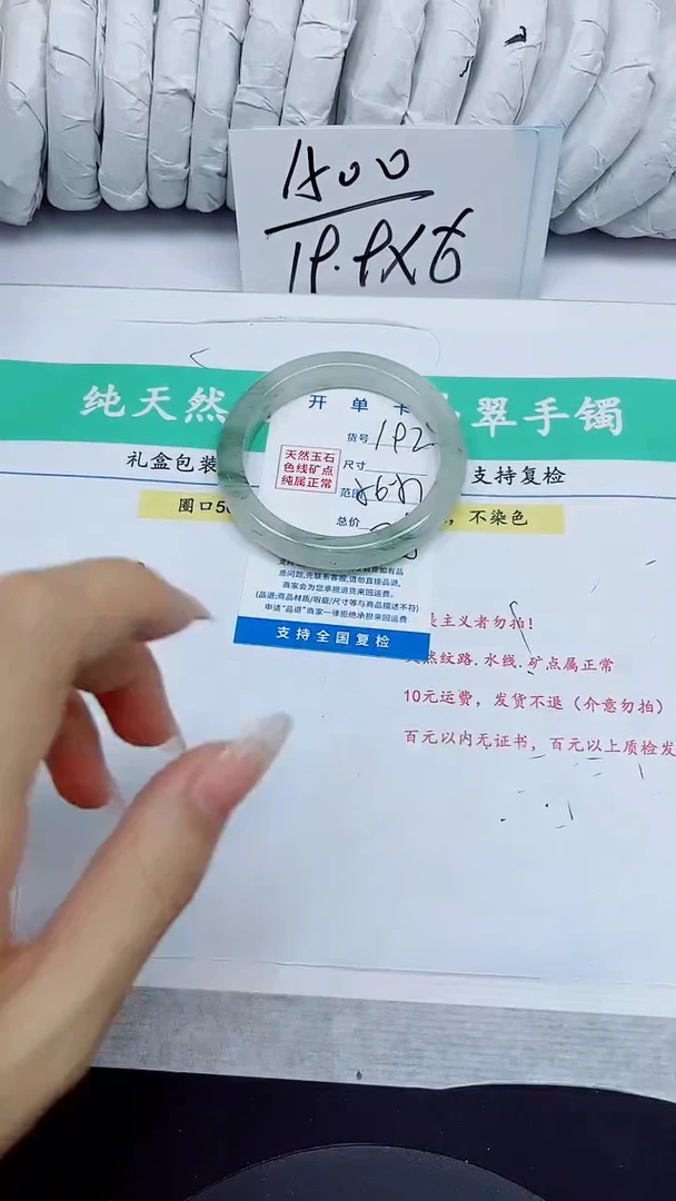 石英质玉手镯未镶嵌192/56