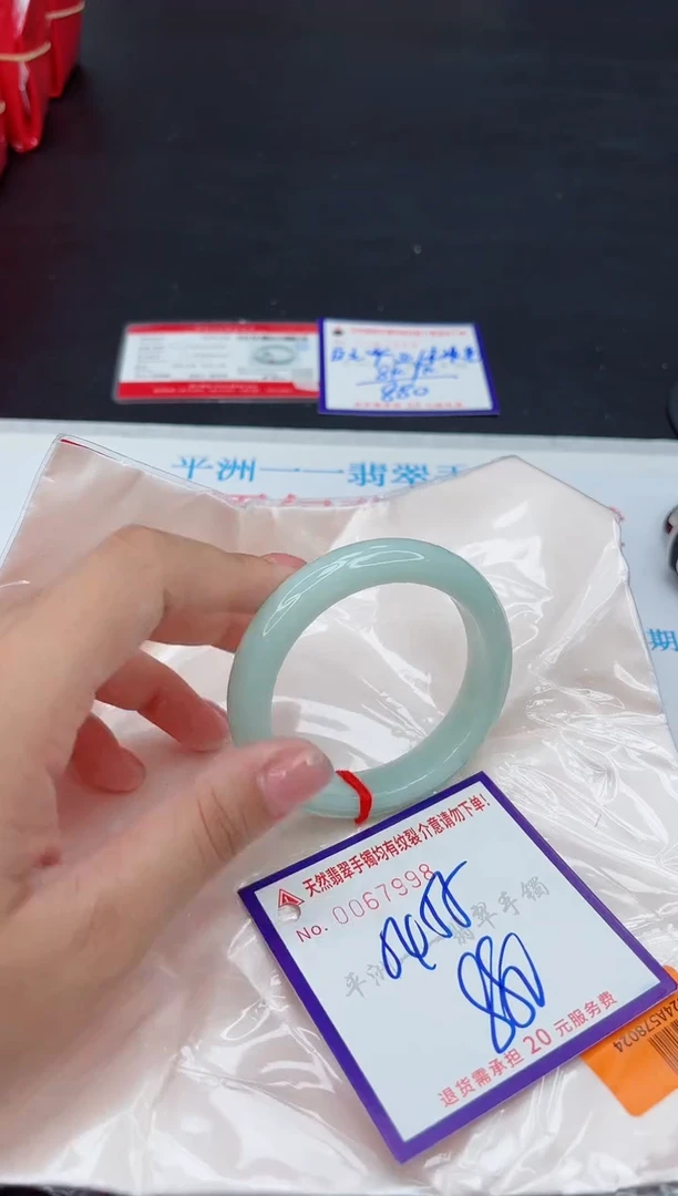 未镶嵌手镯翡翠1
