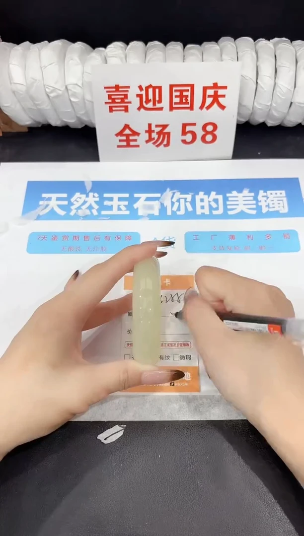 未镶嵌手镯石英质玉s255-55.5