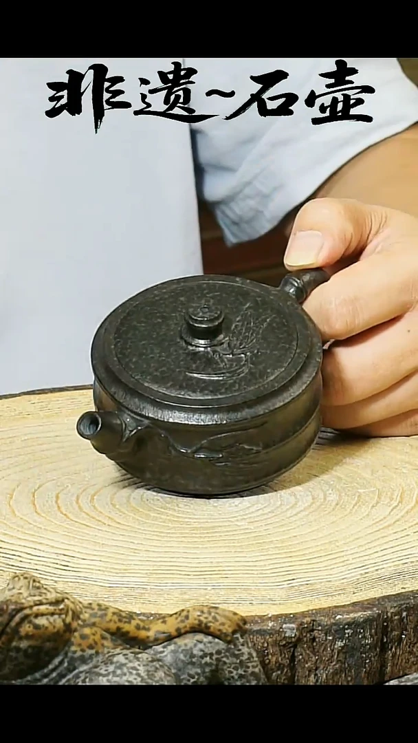 冰碛岩石料手工石壶