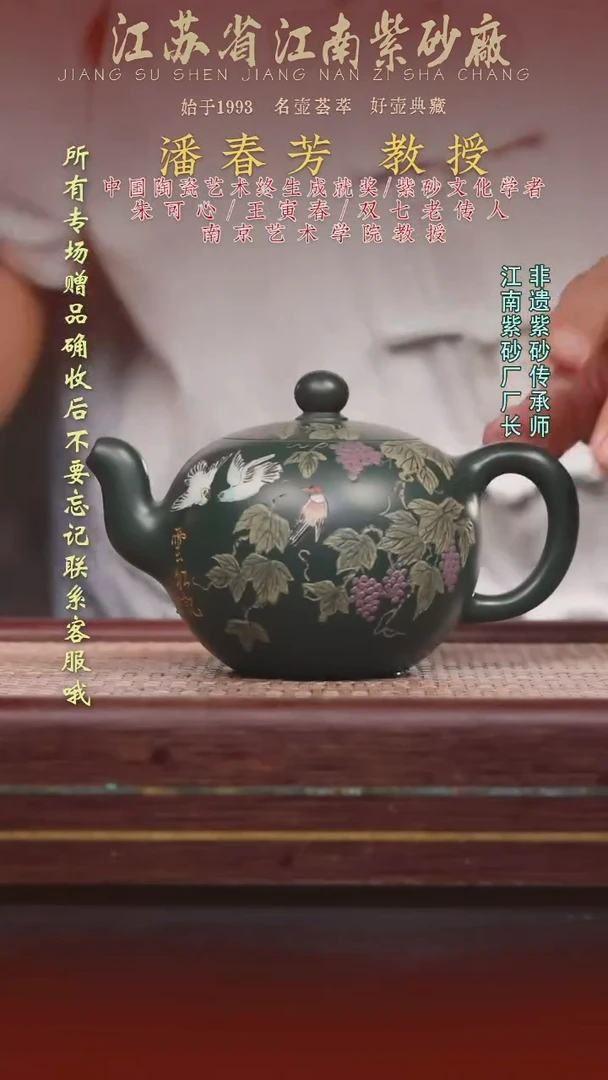 江苏省江南紫砂厂