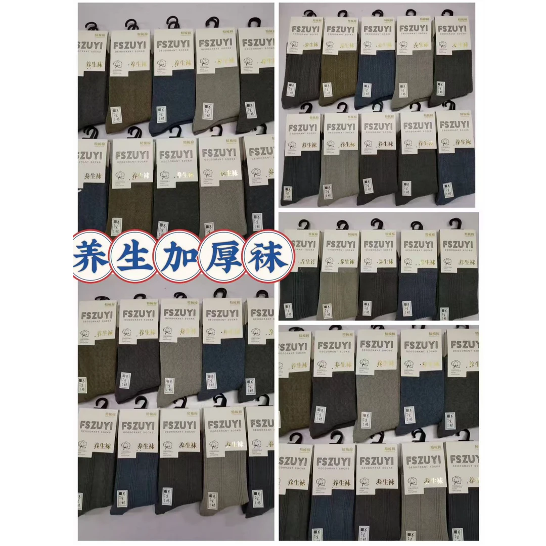 男士加厚冬季袜子中筒男士秋冬袜子