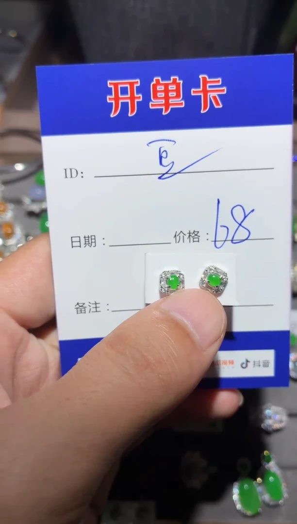 翡翠银S925镶嵌耳饰豆**8 豆你的8