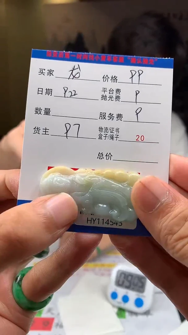 未镶嵌定制翡翠龙***涯HY114545