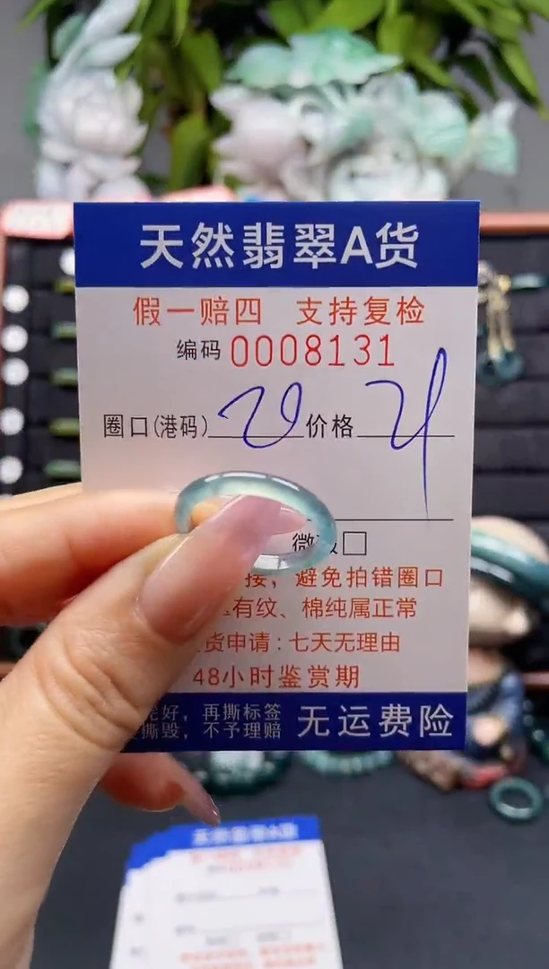 未镶嵌戒指翡翠20*8131