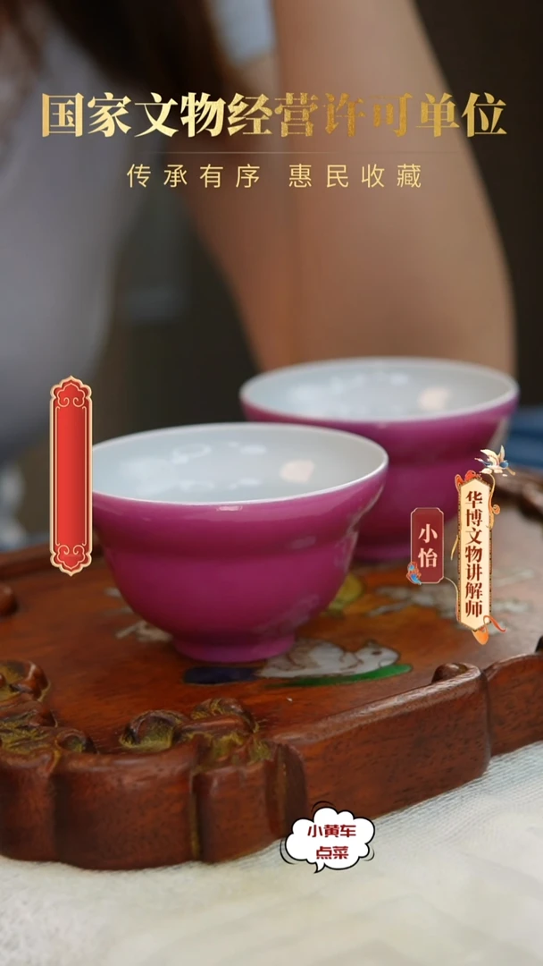 清杯8726胭脂紫折腰杯单只
