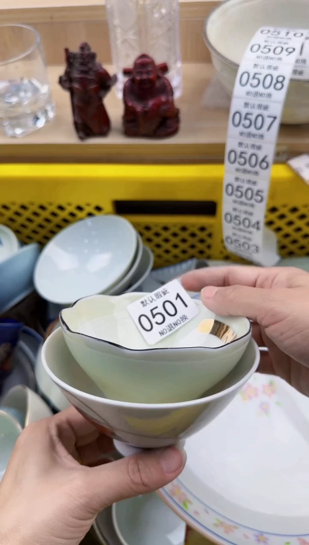 501默认微瑕，满20元包邮