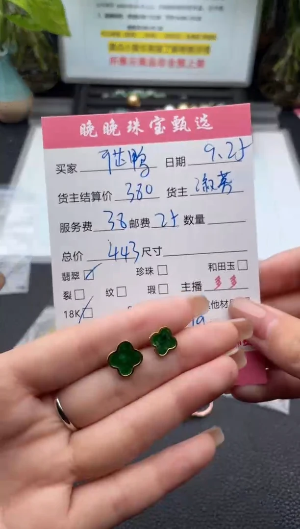 18K金镶嵌翡翠耳饰可****8耳饰
