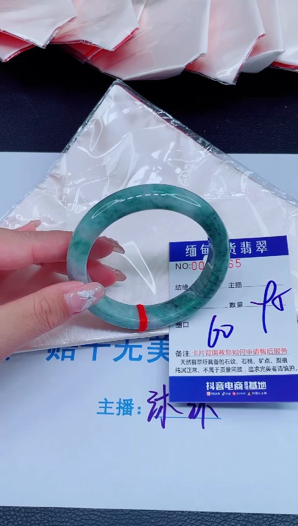 未镶嵌手镯翡翠
