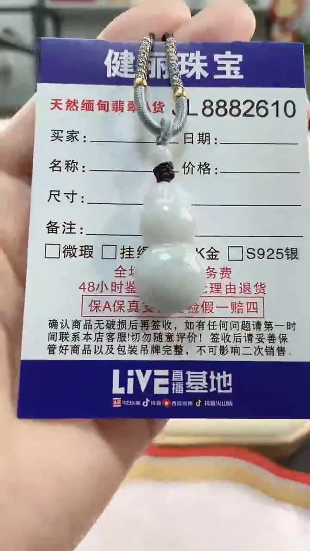 颈饰未镶嵌翡翠天然缅甸翡翠A货 葫芦(一物一证)