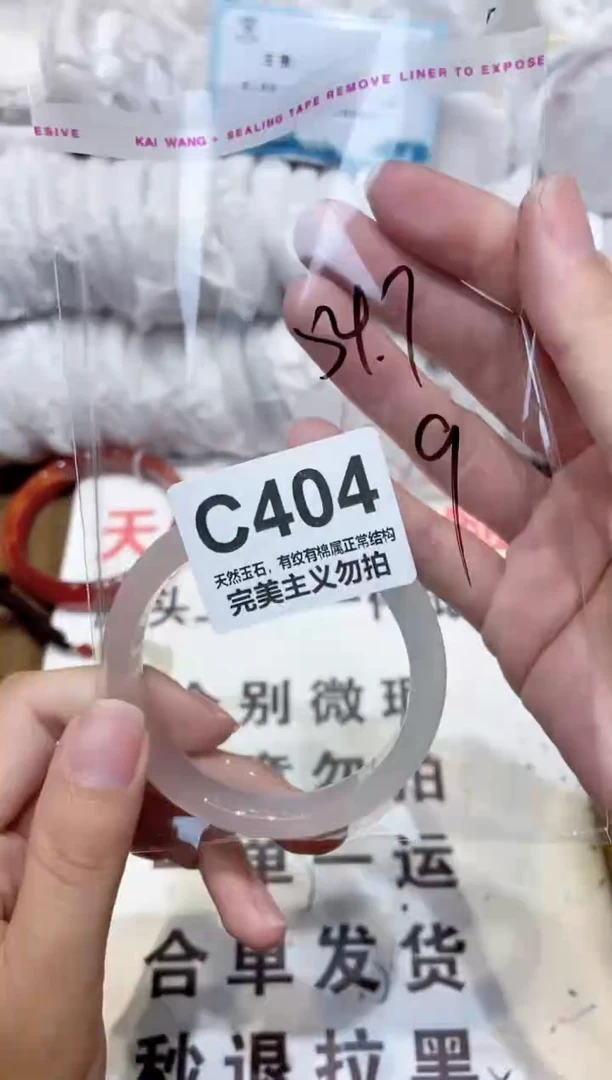 手镯玛瑙/玉髓未镶嵌54