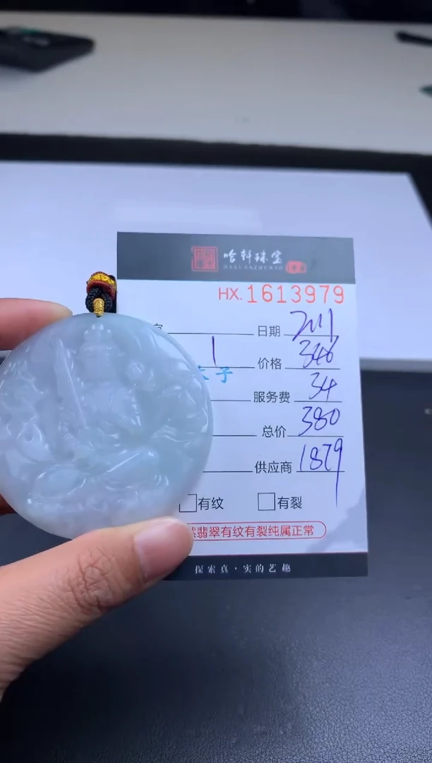 【闪购商品】翡翠挂件未镶嵌哈轩 牛、虎-虚空1