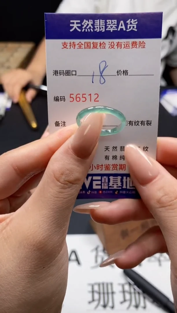 未镶嵌戒指翡翠天然A货翡翠6512