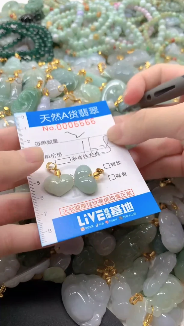 颈饰未镶嵌翡翠净货挂件-6666