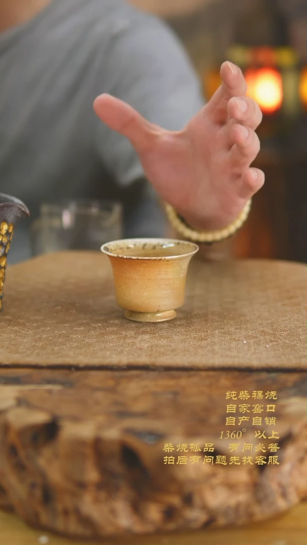 264景德镇柴烧裸烧陶瓷茶杯