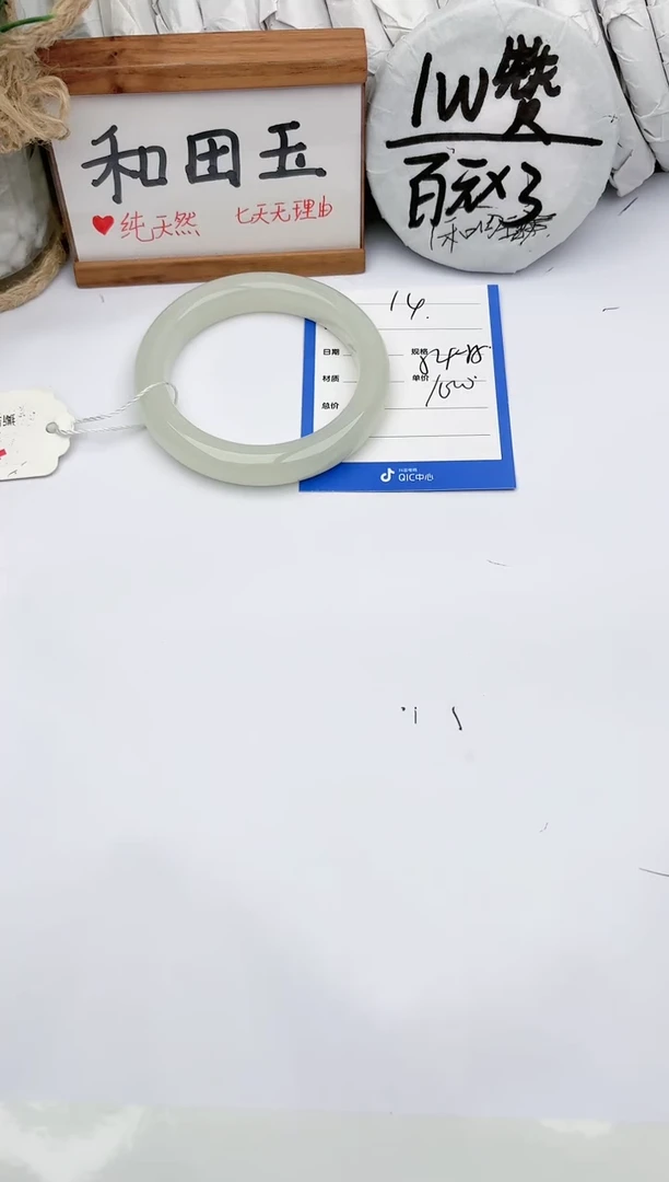 和田玉手镯未镶嵌玉轩阁14
