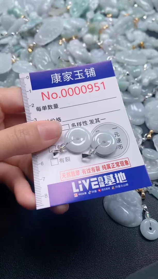 吊坠(不含链)未镶嵌翡翠951