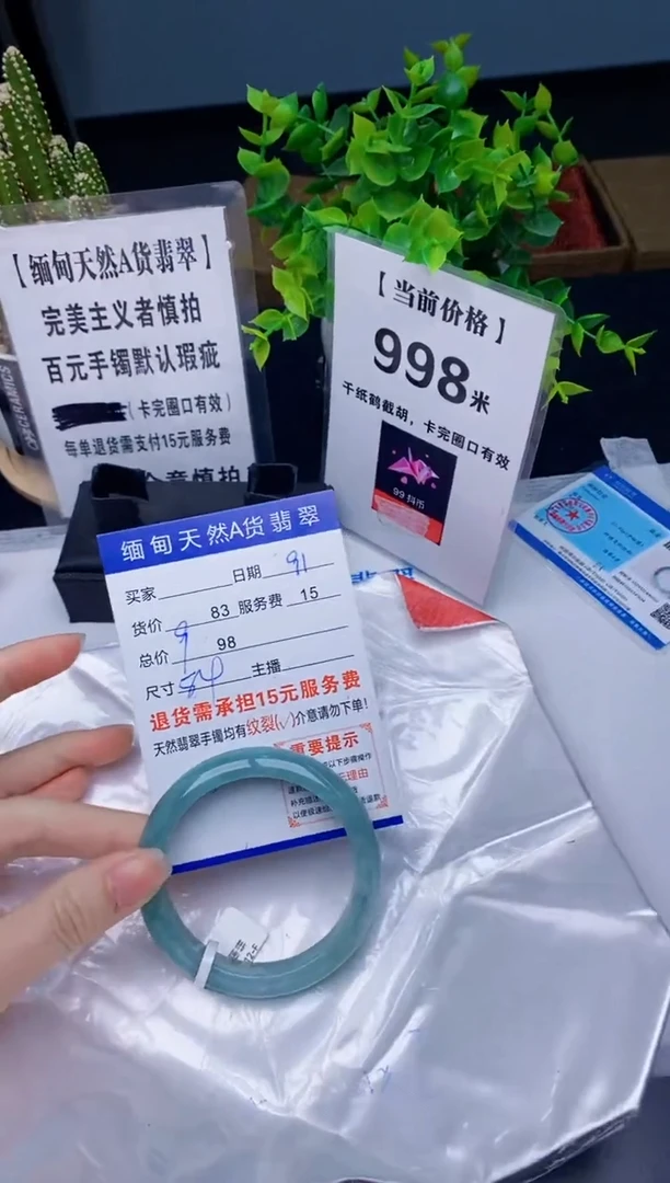 【闪购商品】翡翠手镯未镶嵌91天然A货翡翠需包容瑕疵 介意慎拍