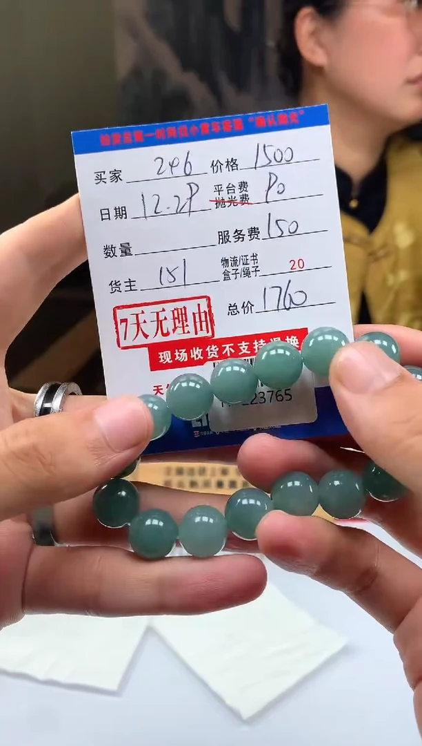 未镶嵌定制翡翠用****6HY223765