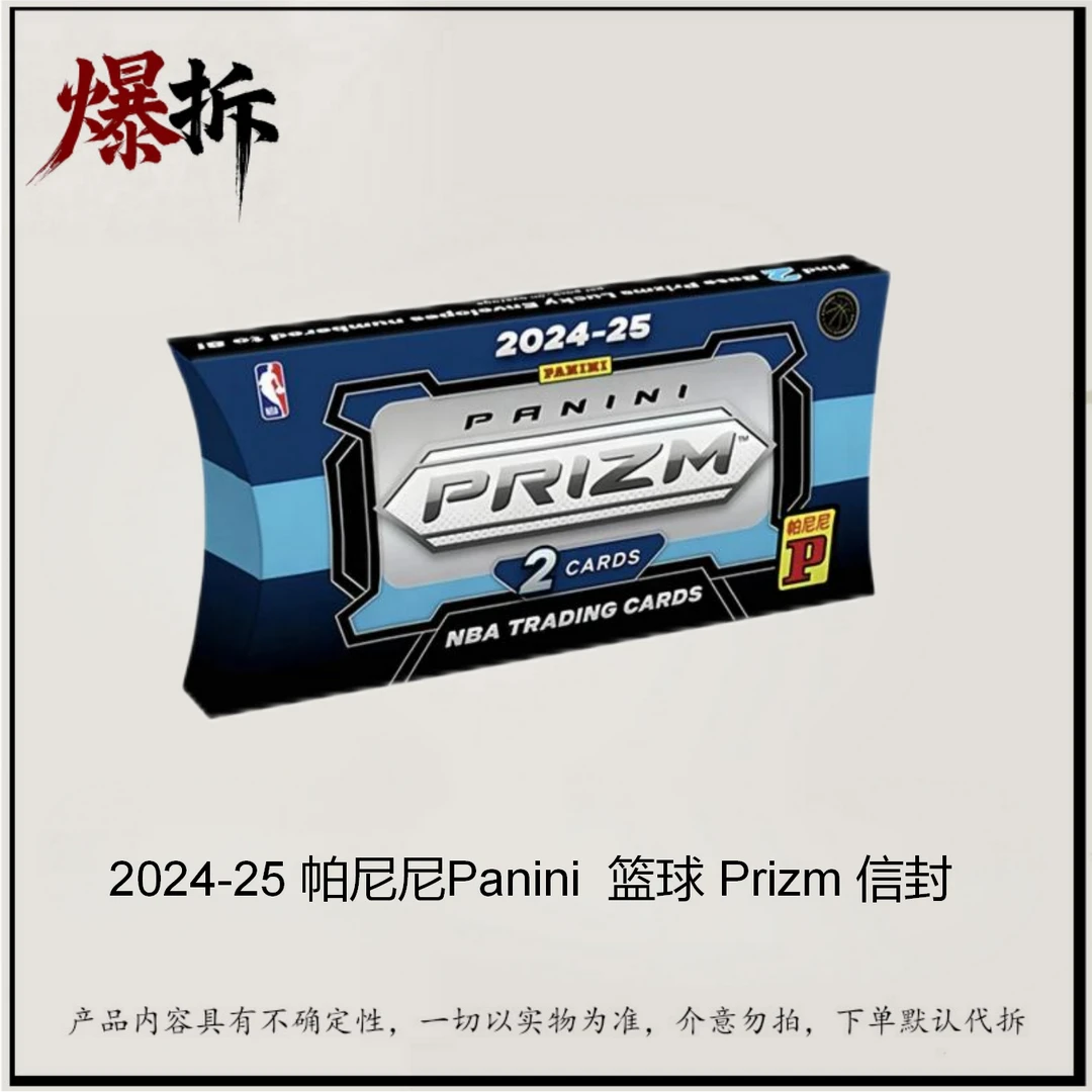 【同意代拆】篮球2024-25 Panini Evelopes Prizm PZ信封球星卡盲盒