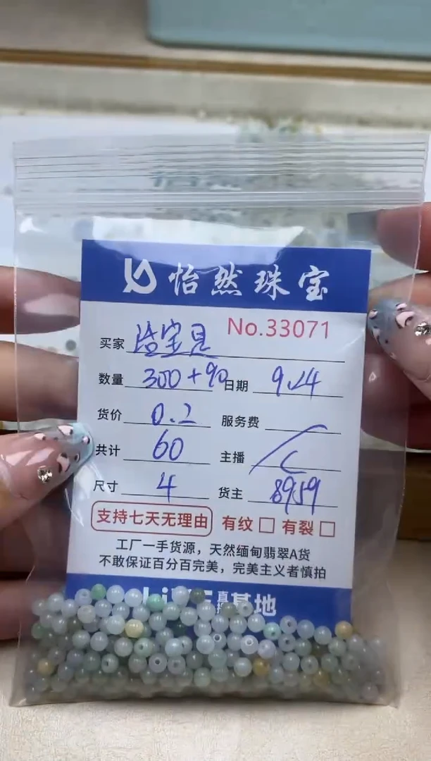未镶嵌手链翡翠活****猫单：33071