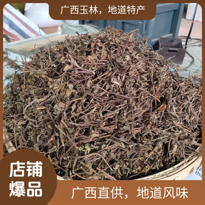 梅凤推荐1斤干草黑凉粉草高胶质带梗凉粉草干草黑凉粉草