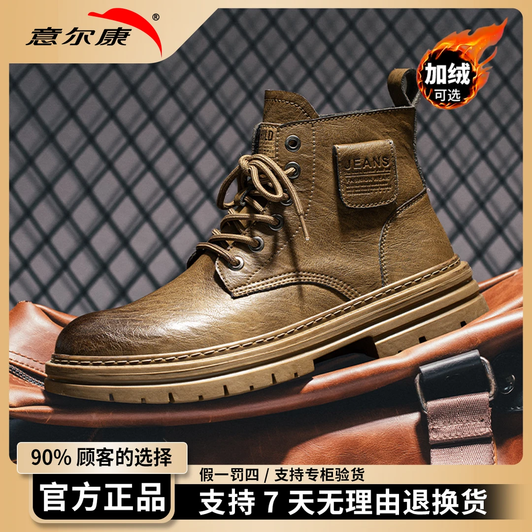 意尔康高帮男鞋2025秋季新款爆款马丁靴户外百搭工装潮鞋皮靴1238