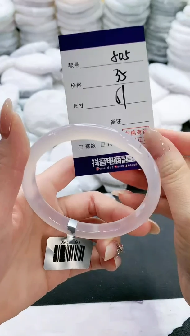 【闪购商品】玛瑙/玉髓手镯未镶嵌505