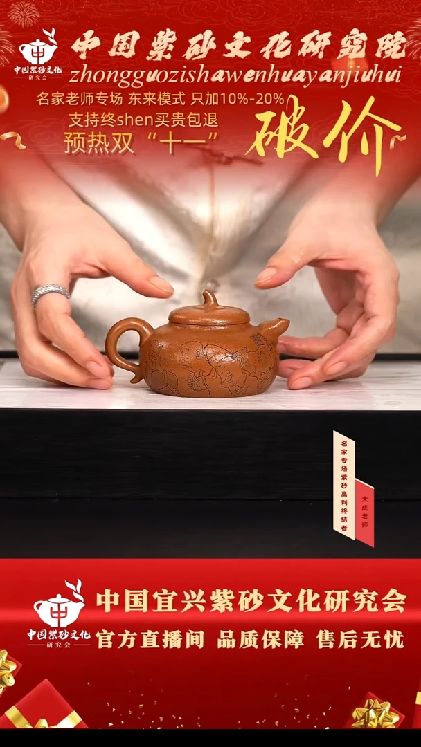 茶壶紫砂147号蒋 芙蓉泥 200cc左右