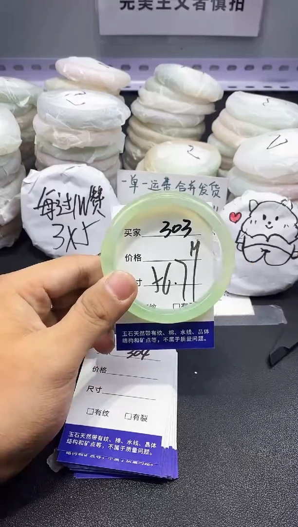 玛瑙/玉髓手镯未镶嵌303