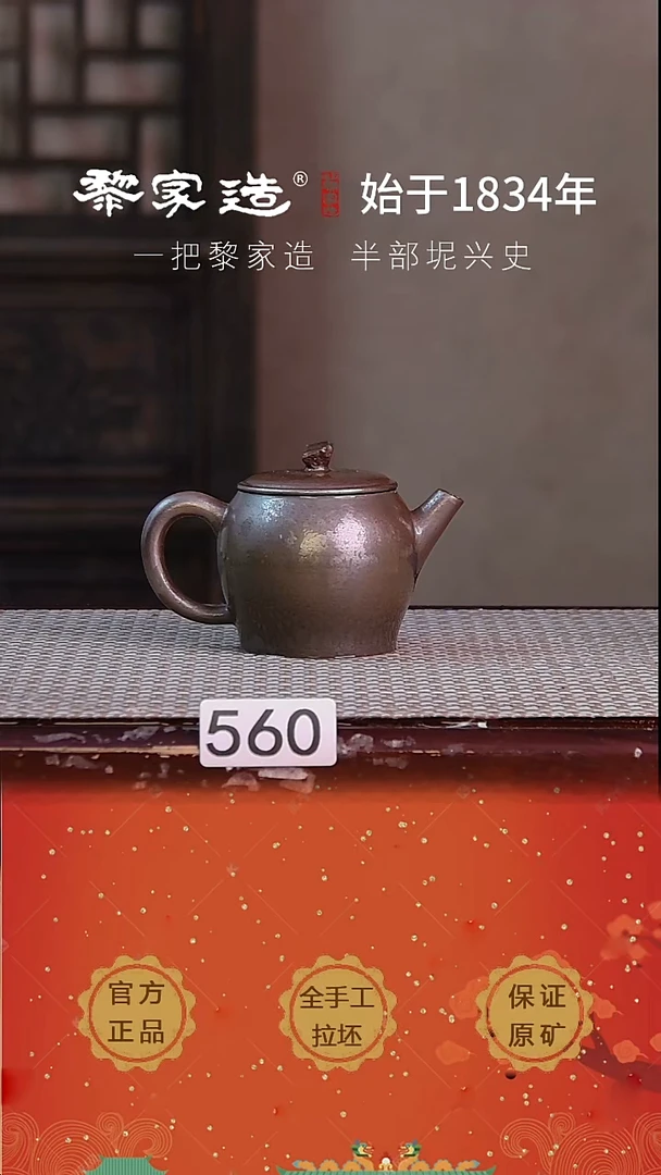 壶560F微微微瑕约125cc薄胎柴烧球孔无盒