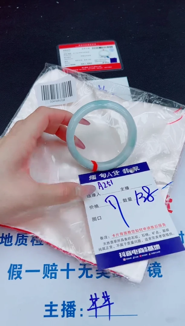未镶嵌手镯翡翠138