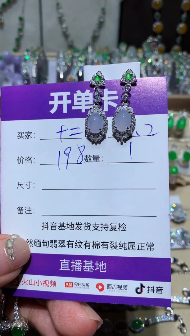 【闪购商品】翡翠耳饰银S925镶嵌向 十二~