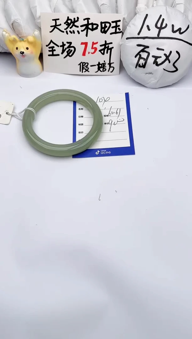 【闪购商品】和田玉手镯未镶嵌玉轩阁104