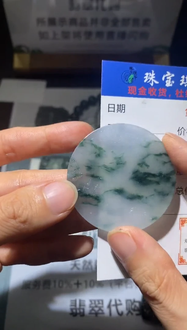 未镶嵌定制翡翠-毛货不退不换-