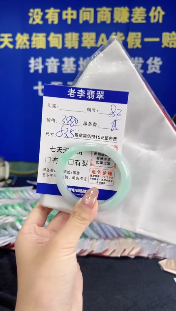 未镶嵌手镯（贵妃镯）翡翠翡翠手镯单样发一82
