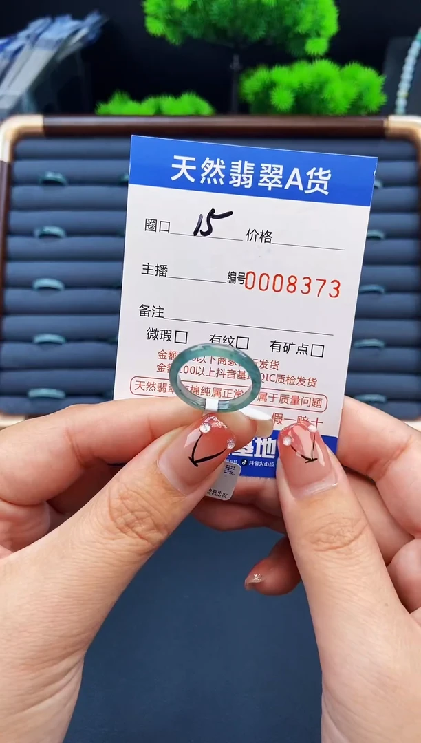 翡翠戒指未镶嵌戒圈